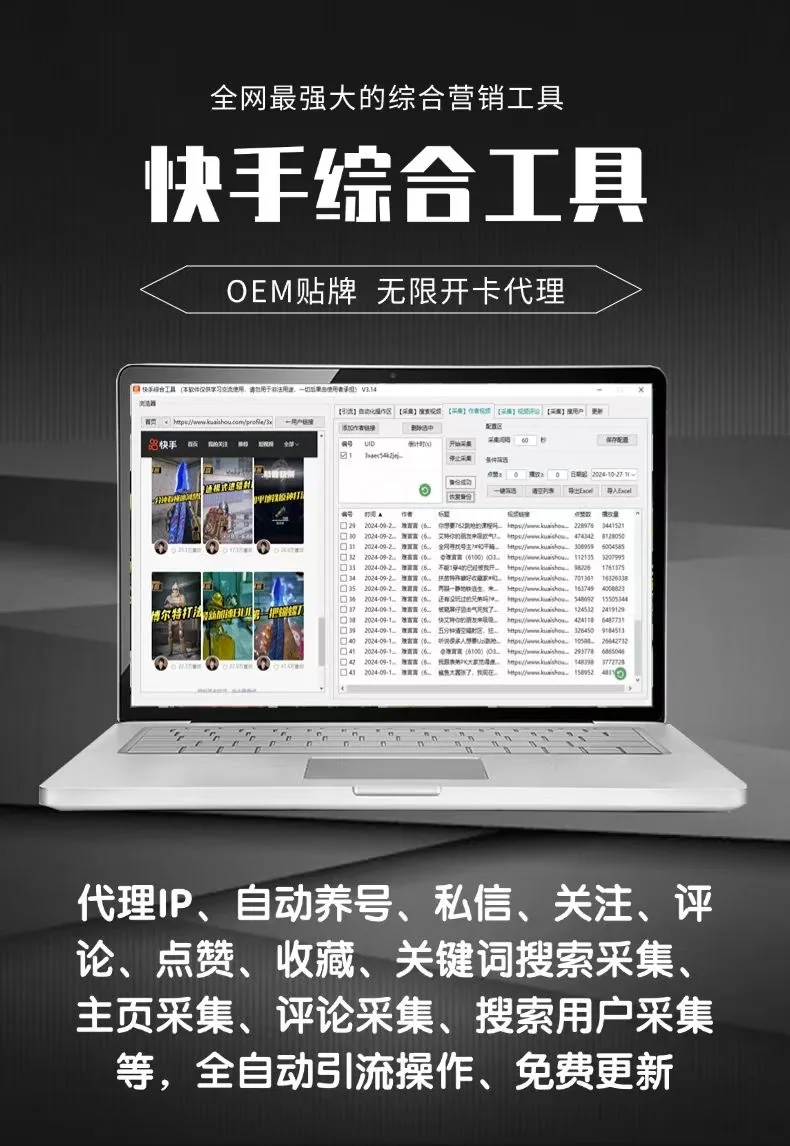 KS综合截流获客系统封面