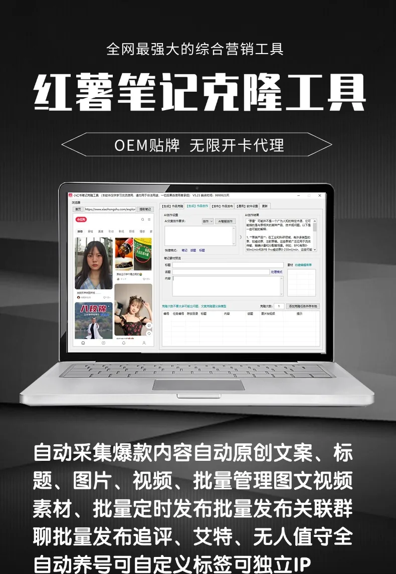 红薯 AI 克隆工具封面