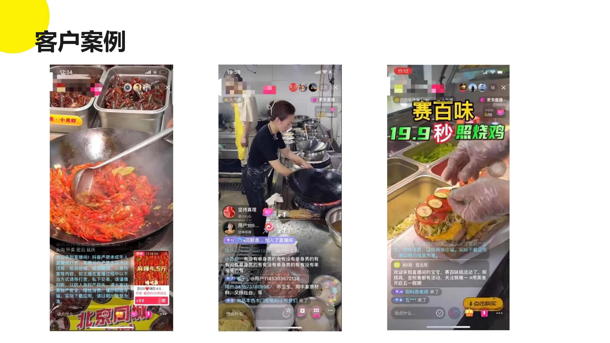 AI实景无人直播系统 界面 21