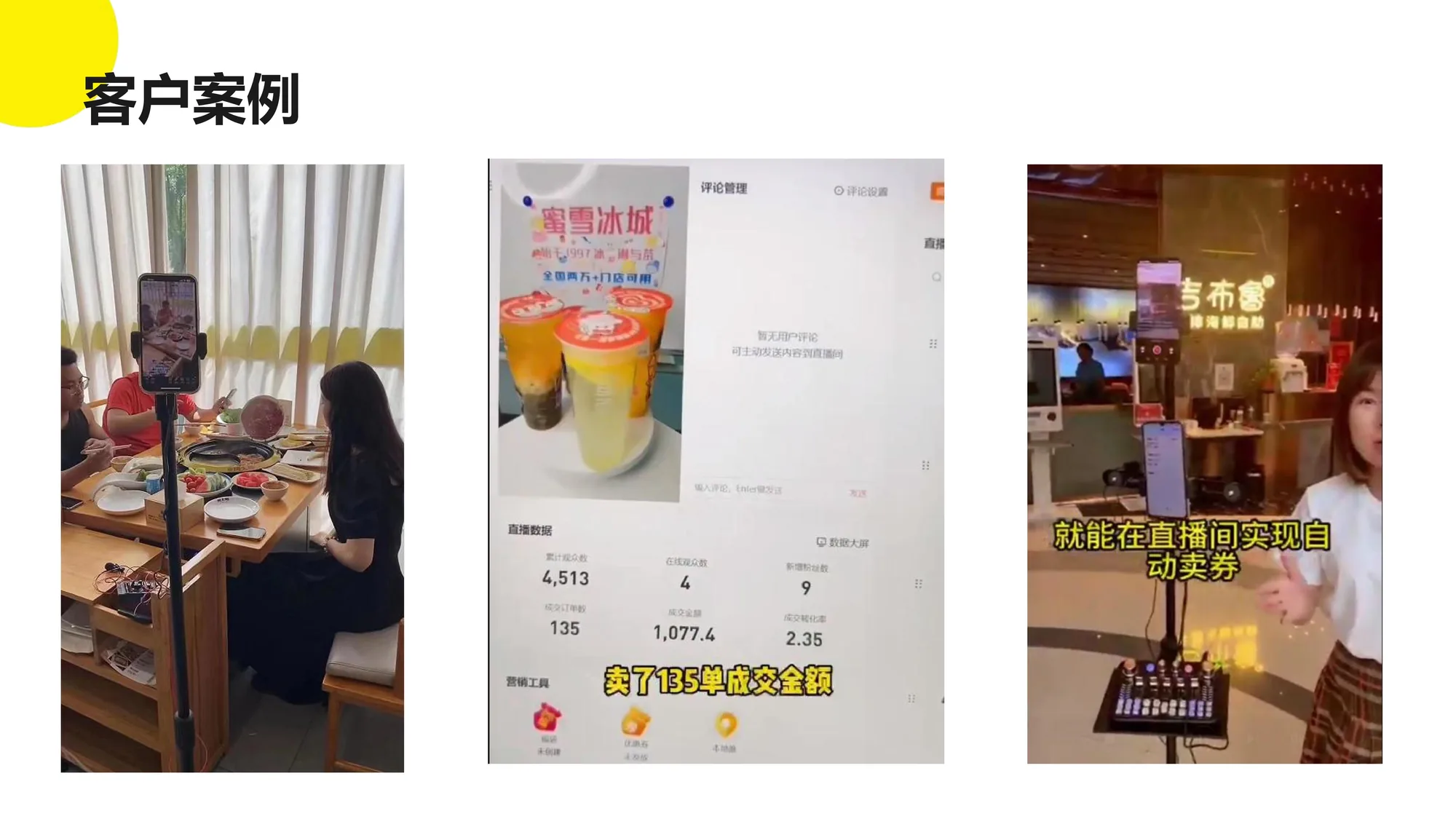 AI实景无人直播系统 界面 22