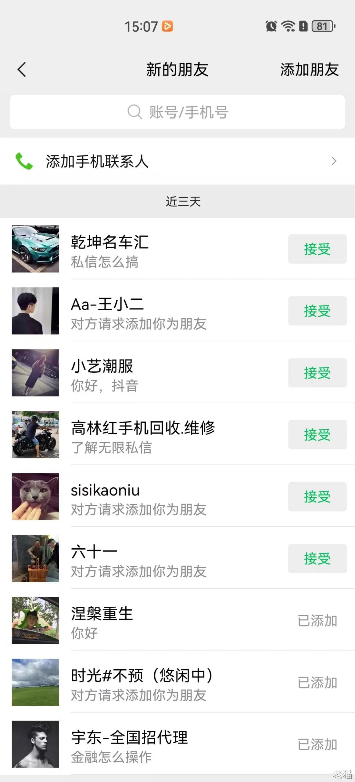 DY云端无限私信系统 界面 2