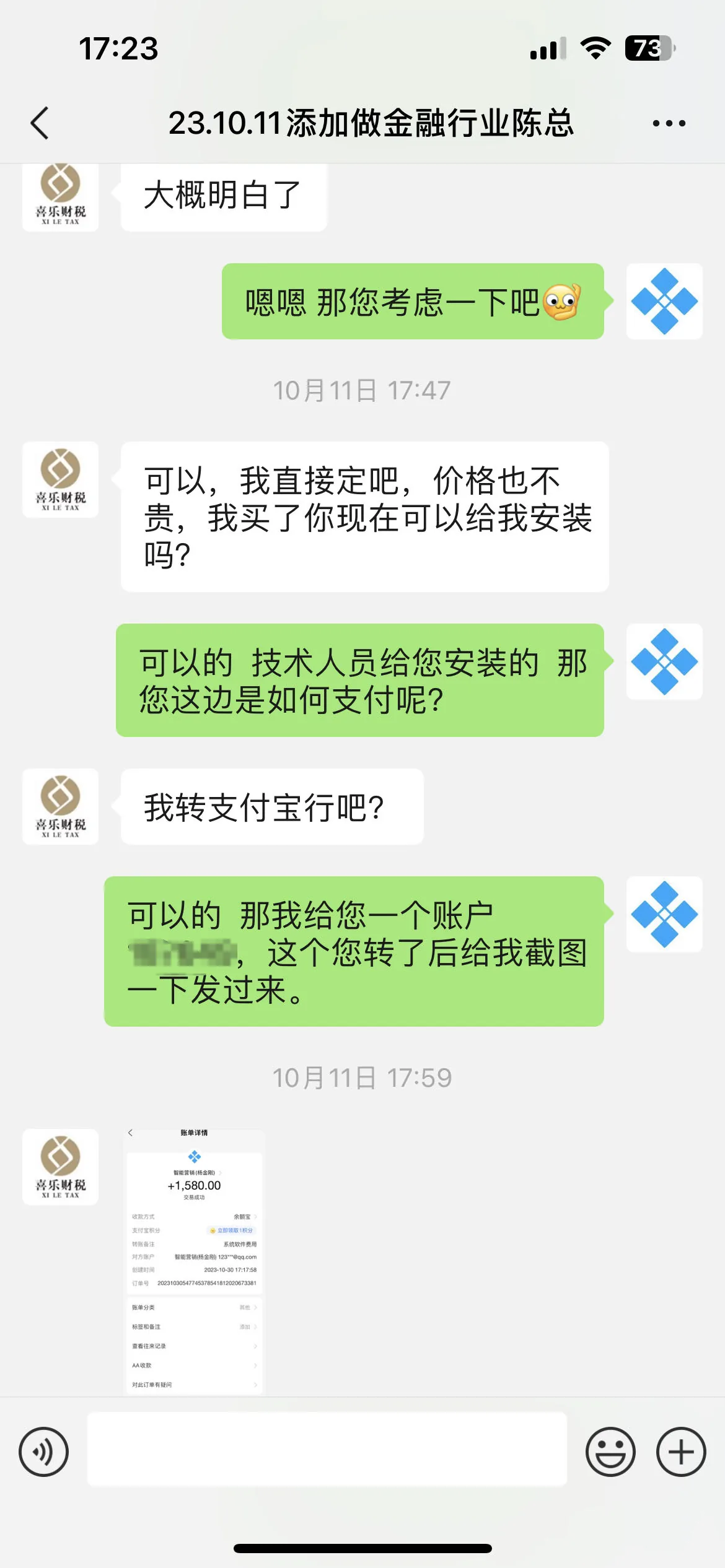 AI智能营销系统 界面 6